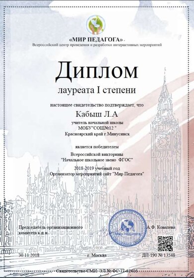 диплом_2.jpg
