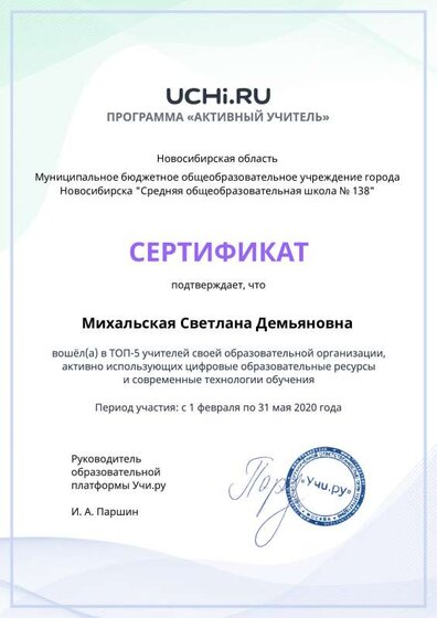 активный учитель.pdf.jpeg