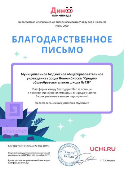 Letter_Mihalskaya_Svetlana_Demyanovna_281147 (2).pdf.jpeg