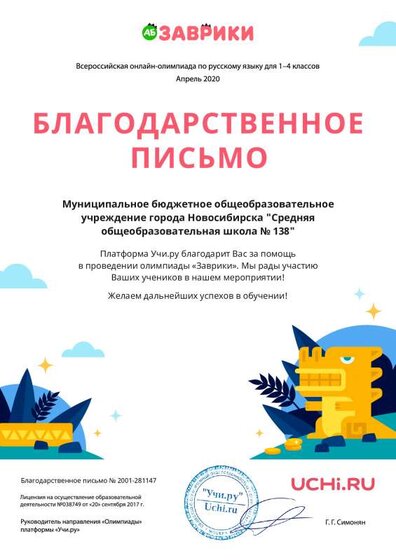 Letter_Mihalskaya_Svetlana_Demyanovna_281147 (5).pdf.jpeg