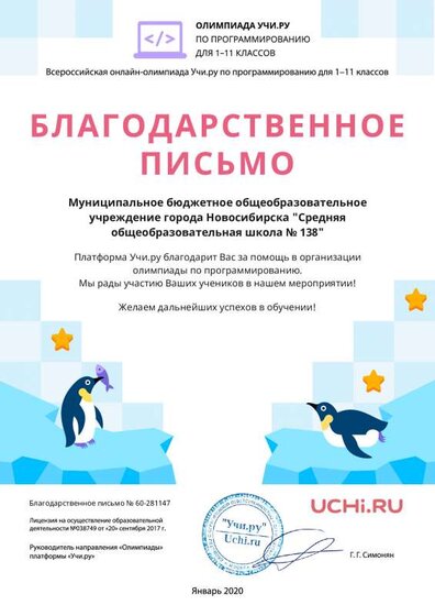 Letter_Mihalskaya_Svetlana_Demyanovna_281147 (11).pdf.jpeg