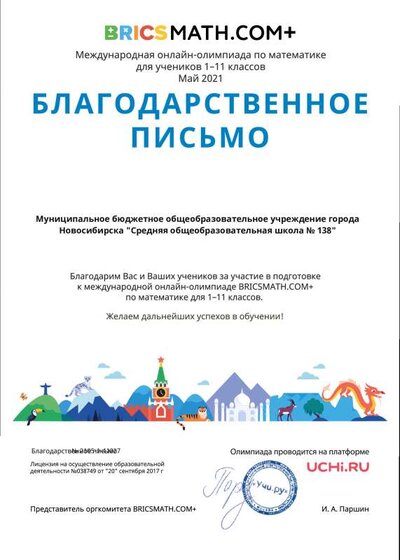 БП олимпиада междунар по матем.pdf.jpeg