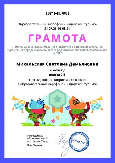 грамота.pdf.jpeg