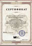 Еремич ОА (1) (1).pdf.jpeg