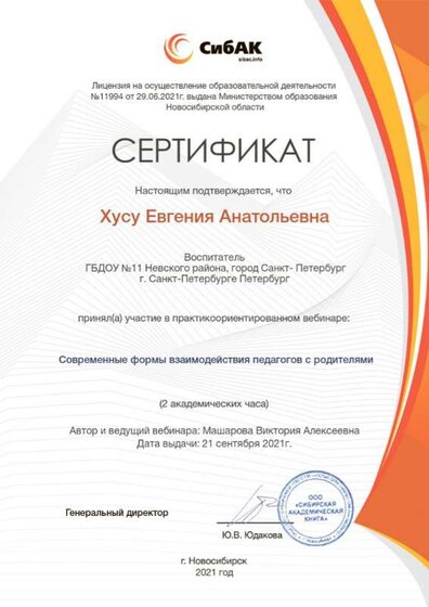 webinar-certificate-225131.jpg