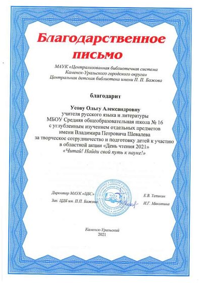 Б П Усова О А.PDF.jpeg