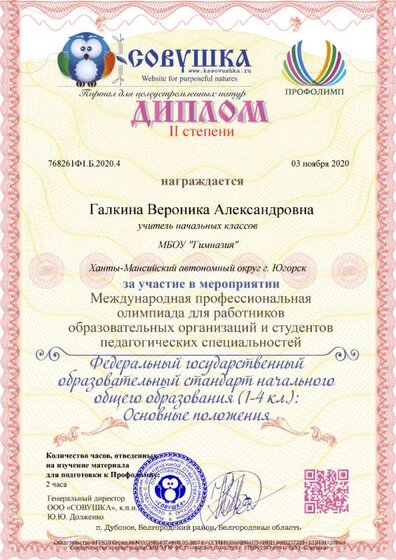 768261Ф1.Б.2020.4.png