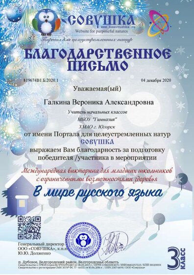 819674В1.Б.2020.1.png