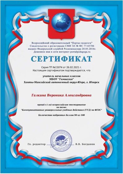 Коммуникативные УУД в ФГОС.jpeg