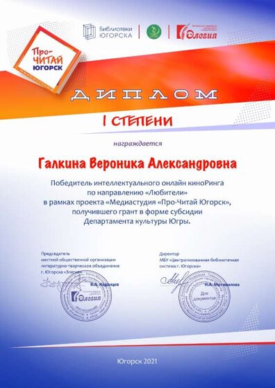 Галкина ВА.jpg
