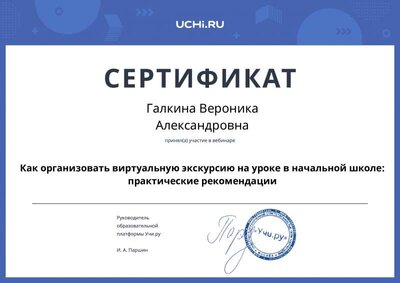 Как организовать виртуальный класс.pdf.jpeg