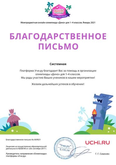Letter_Galkina_Veronika_Aleksandrovna_669921 (3).pdf.jpeg