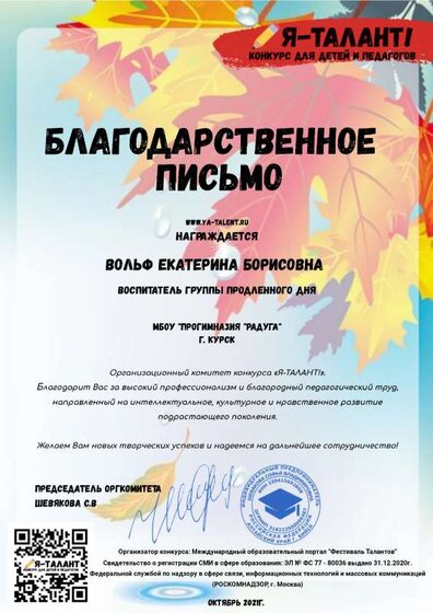Вольф_Екатерина_Борисовна_3064509.pdf.jpeg