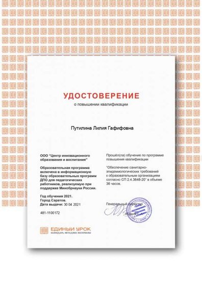 Certificate 4.png