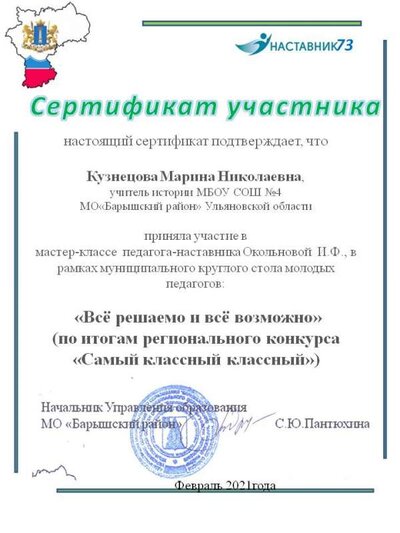 Кузнецова.JPG
