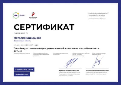 29.11.2020- для волонтёров.pdf.jpeg