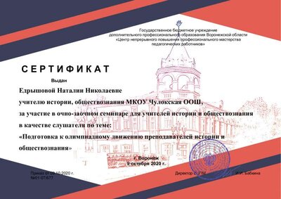 9 окт 2020-олимп. движение.pdf.jpeg