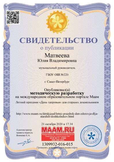 день здоровья.jpg