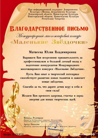 маленькие звездочки, благодарность.jpg