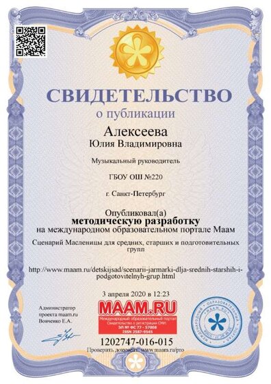 масленица.jpg