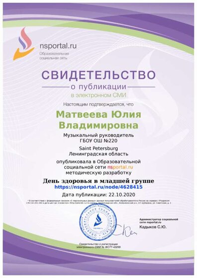 день здоровья.png