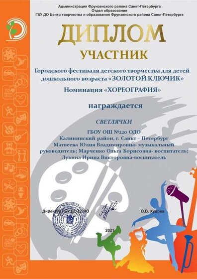 золотой ключик.jpg