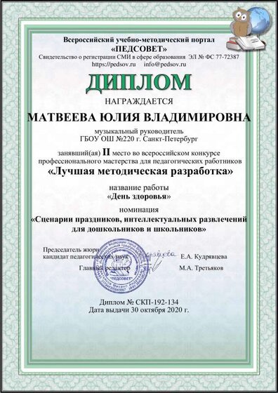 метод.разработка (педсовет).pdf.jpeg