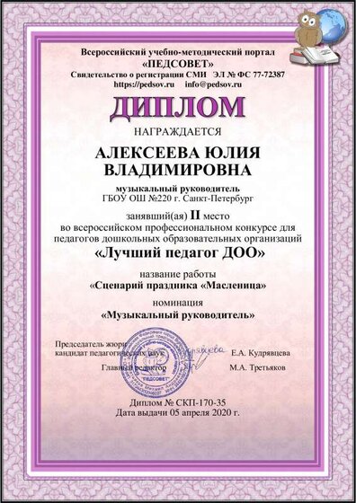 диплом.pdf.jpeg