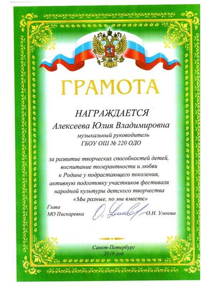 фестиваль мы разные 2019.PDF.jpeg