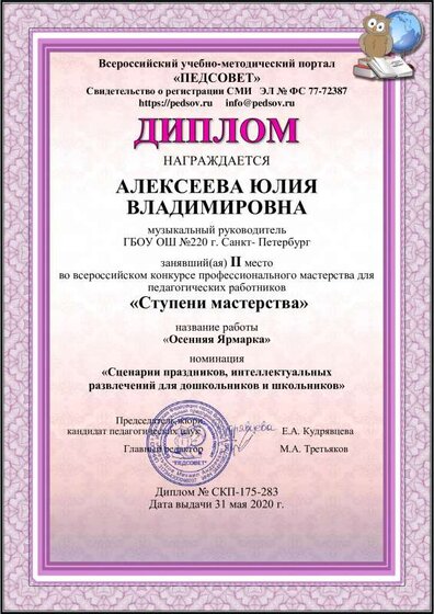 диплом 2.pdf.jpeg