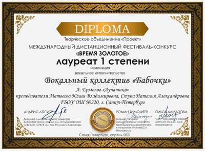 время золотое. апрель 2021.jpg
