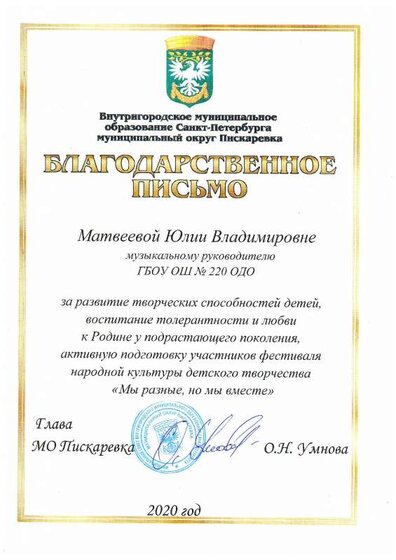 мы разыне 2020.PDF.jpeg