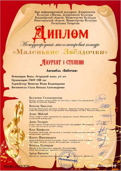маленькие звездочки. май 2021.pdf.jpeg