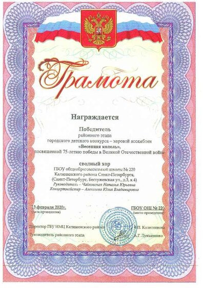 весенняя капель.PDF.jpeg