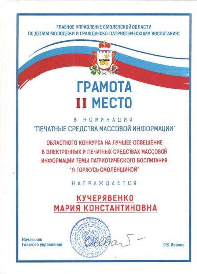 Грамота3.jpg