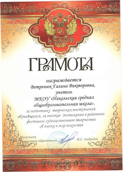 грамота.pdf.jpeg