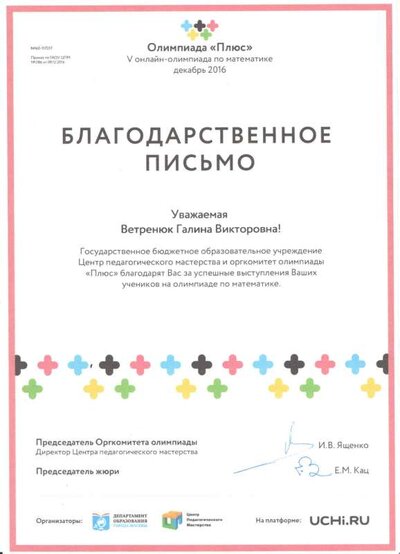 Благодарность.pdf.jpeg