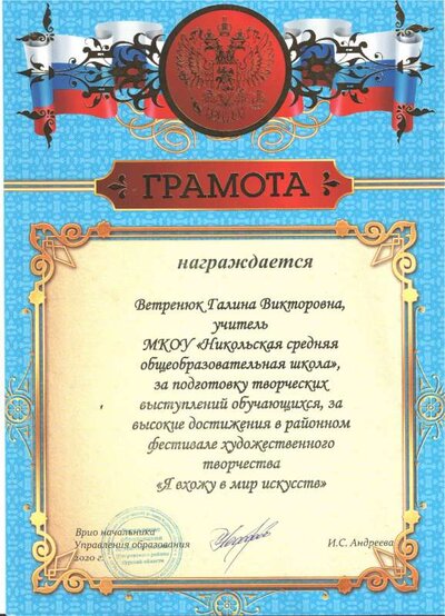 грамота (2).pdf.jpeg