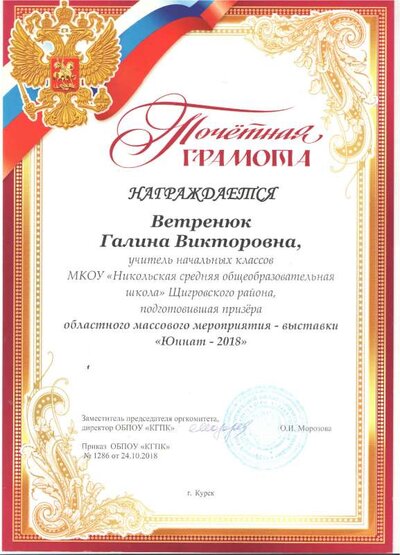 почётная грамота.pdf.jpeg