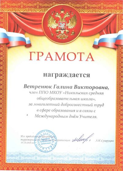 ГрамотА (3).pdf.jpeg