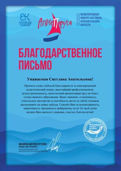 Светлана-Анатольевна-_1_.jpg
