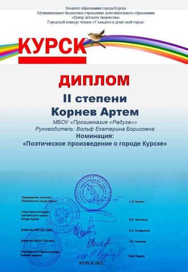 Корнев радуга.jpg
