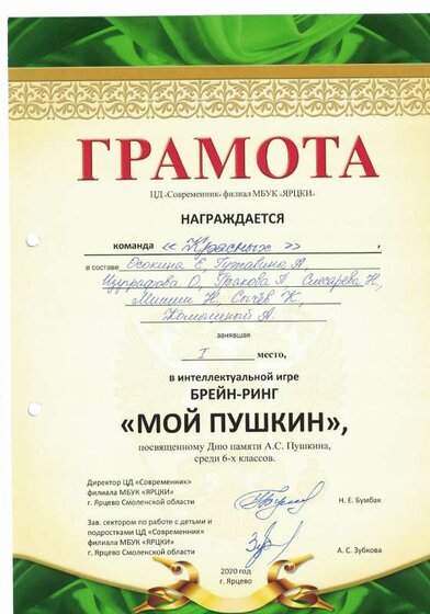 брейн-ринг.pdf.jpeg