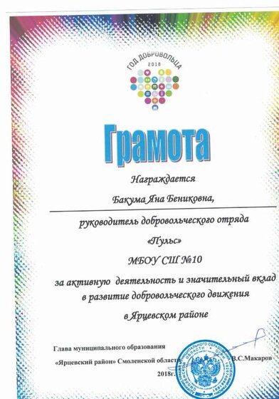 отряд Пульс.pdf.jpeg