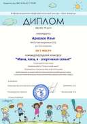 КДС-МСС № 59-121-Армазов Илья.jpg