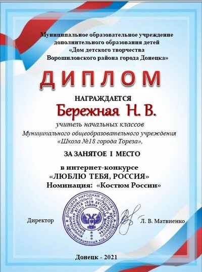 6.Грамота.JPG