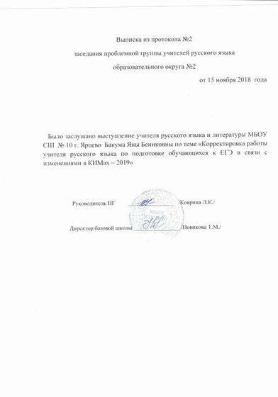 ПГ 2.pdf.jpeg