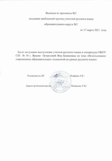 ПГ 3.pdf.jpeg