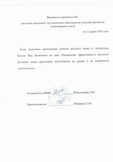 ШМО 2.pdf.jpeg