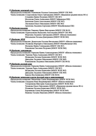 №221 (2).pdf.jpeg